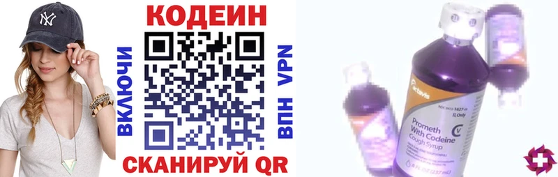 Codein напиток Lean (лин)  Алзамай 